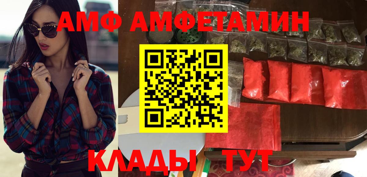 Amphetamine Розовый  Вход с VPN  АМФЕТАМИН  Сертолово 