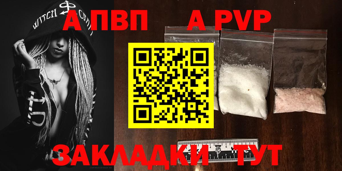 Alpha PVP мука Сертолово