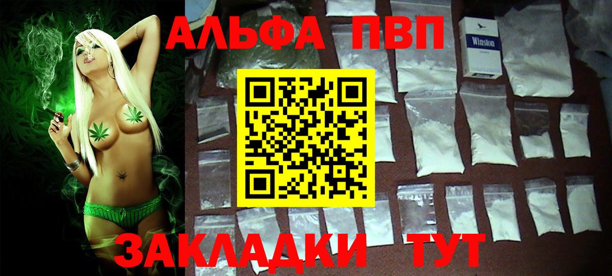 A-PVP Соль  APVP СК  Alpha-PVP  А ПВП кристаллы  Вход с VPN  Сертолово 