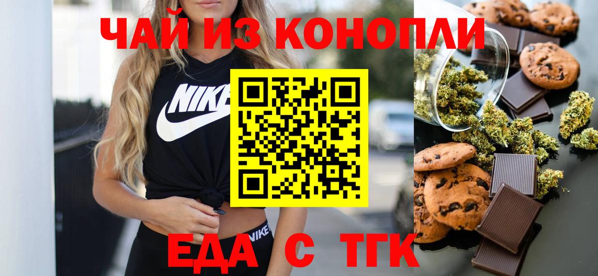 Печенье с ТГК конопля  Вход с VPN  Сертолово 