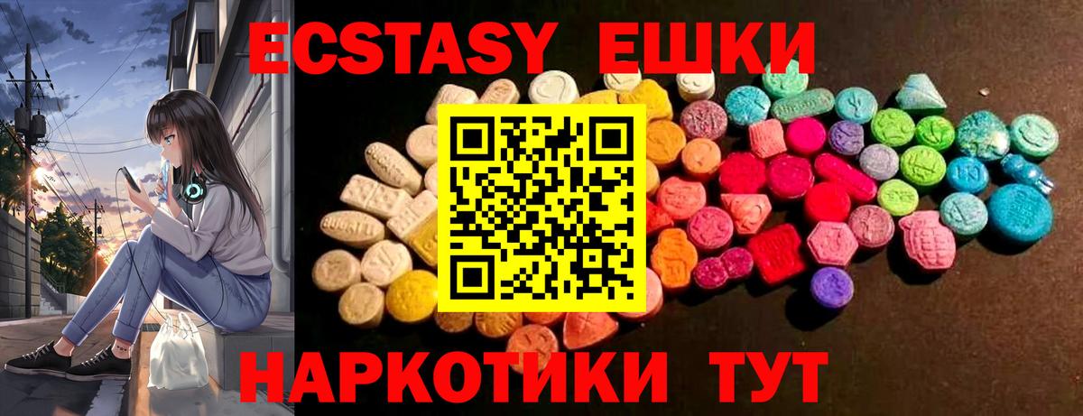 Сертолово  Ecstasy диски  Ecstasy  ЭКСТАЗИ 250 мг  Вход с VPN 