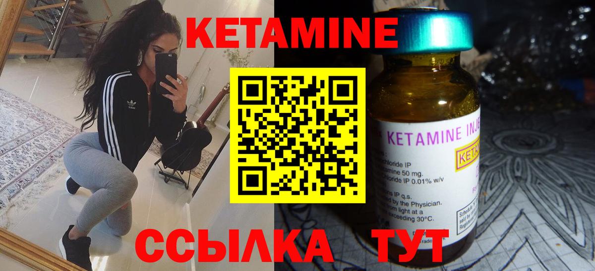 КЕТАМИН VHQ  Вход с VPN  Сертолово 