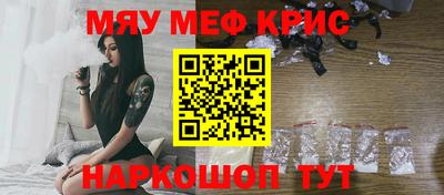 мяу мяу кристалл Можга