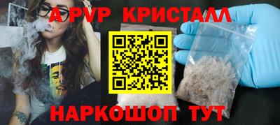 ALPHA-PVP Можайск