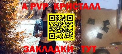 мяу мяу кристалл Можга