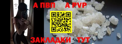 ALPHA-PVP Можайск