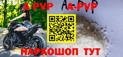 ALPHA-PVP Можайск