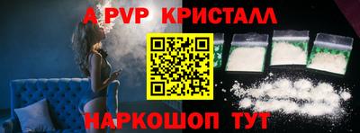 ALPHA-PVP Можайск