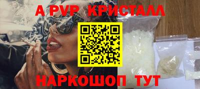 ALPHA-PVP Можайск
