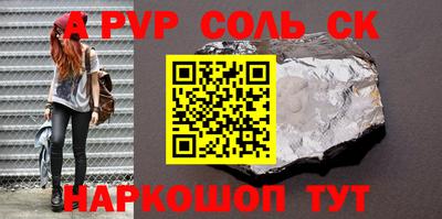ALPHA-PVP Можайск