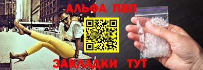 ALPHA-PVP Можайск