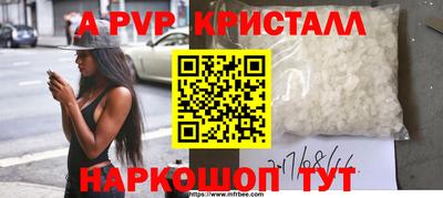 ALPHA-PVP Можайск