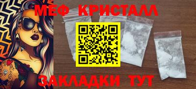 мяу мяу кристалл Можга