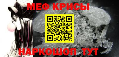мяу мяу кристалл Можга