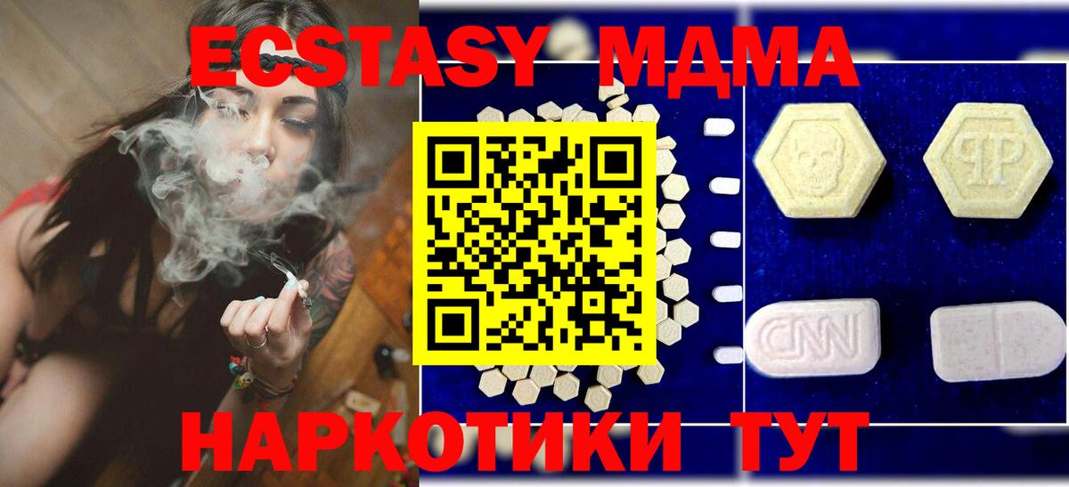МДМА Molly  MDMA  Сертолово  МДМА кристаллы  Вход с VPN 