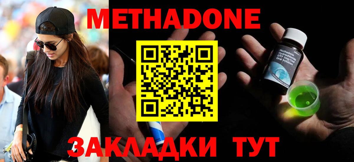 Метадон methadone  Вход с VPN  Сертолово  МЕТАДОН белоснежный 