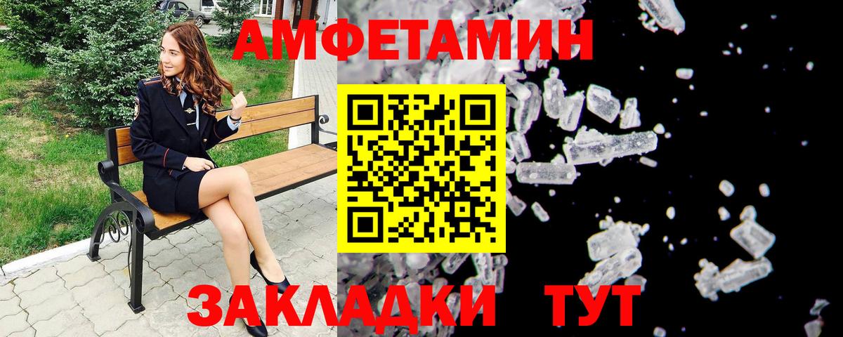 Первитин Methamphetamine  Вход с VPN  Сертолово 