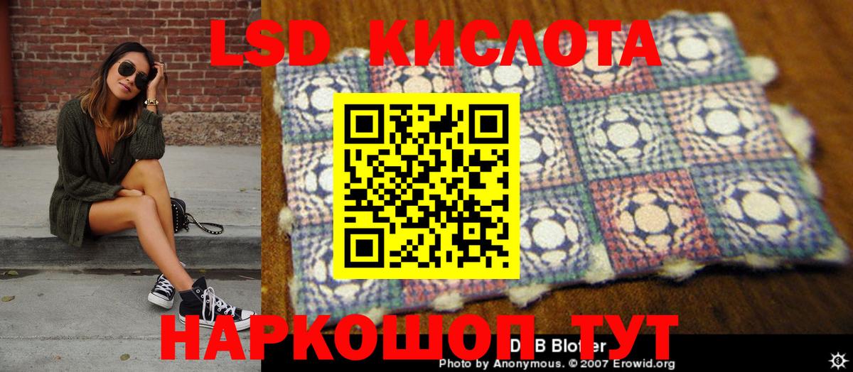Сертолово  Марки 25I-NBOMe 1,8мг  Вход с VPN 